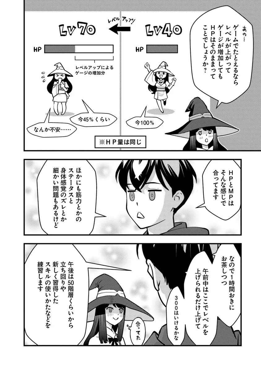 Isekai Kaeri no Yuusha wa, Dungeon ga Shutsugen shita Genjitsu Sekai de, Influencer natte Kane wo Kasegimasu! Chap 24.2 - Next Chap 25.2