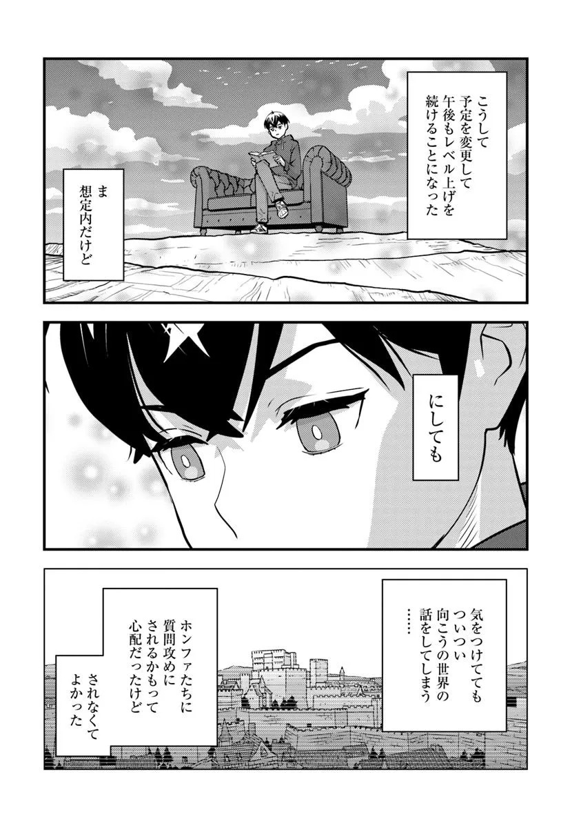 Isekai Kaeri no Yuusha wa, Dungeon ga Shutsugen shita Genjitsu Sekai de, Influencer natte Kane wo Kasegimasu! Chap 25.2 - Next Chap 26.2