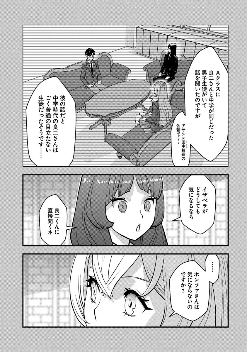 Isekai Kaeri no Yuusha wa, Dungeon ga Shutsugen shita Genjitsu Sekai de, Influencer natte Kane wo Kasegimasu! Chap 25.2 - Next Chap 26.2