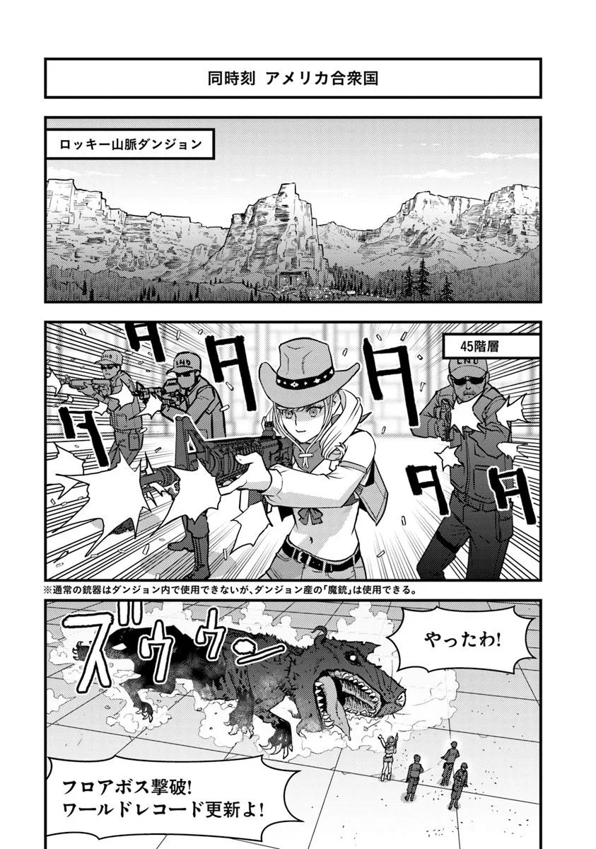 Isekai Kaeri no Yuusha wa, Dungeon ga Shutsugen shita Genjitsu Sekai de, Influencer natte Kane wo Kasegimasu! Chap 25.2 - Next Chap 26.2