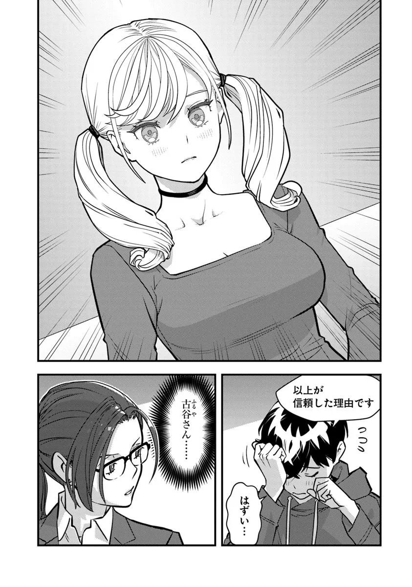 Isekai Kaeri no Yuusha wa, Dungeon ga Shutsugen shita Genjitsu Sekai de, Influencer natte Kane wo Kasegimasu! Chap 28.1 - Next Chap 29.1