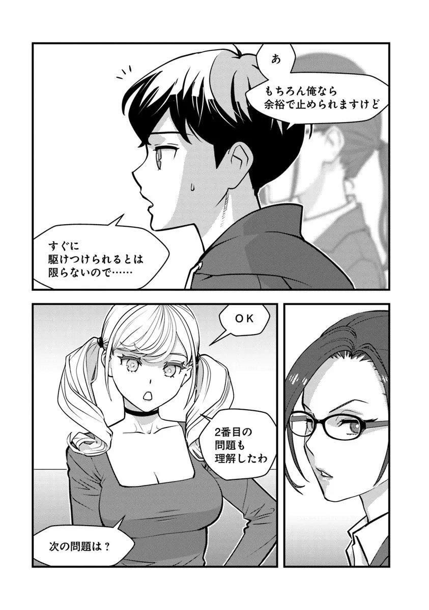 Isekai Kaeri no Yuusha wa, Dungeon ga Shutsugen shita Genjitsu Sekai de, Influencer natte Kane wo Kasegimasu! Chap 28.1 - Next Chap 29.1