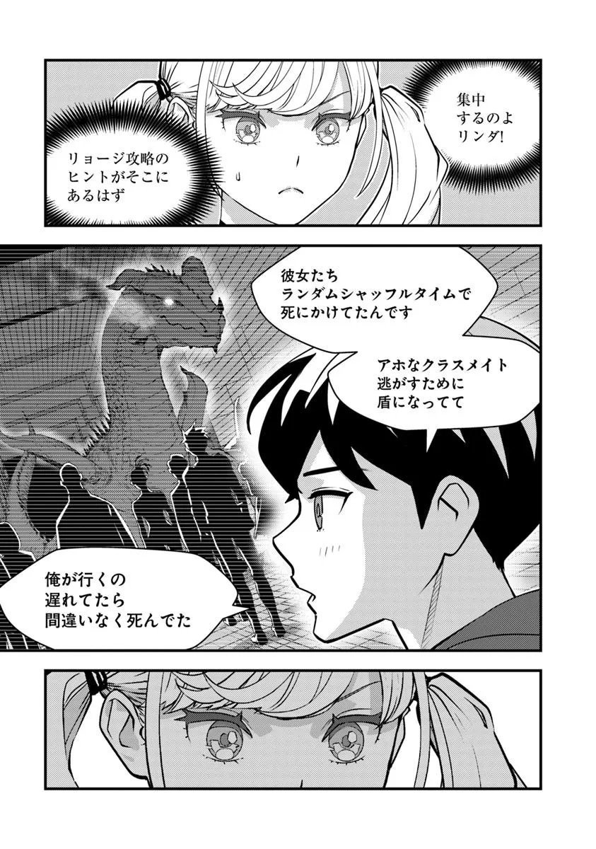 Isekai Kaeri no Yuusha wa, Dungeon ga Shutsugen shita Genjitsu Sekai de, Influencer natte Kane wo Kasegimasu! Chap 28.1 - Next Chap 29.1