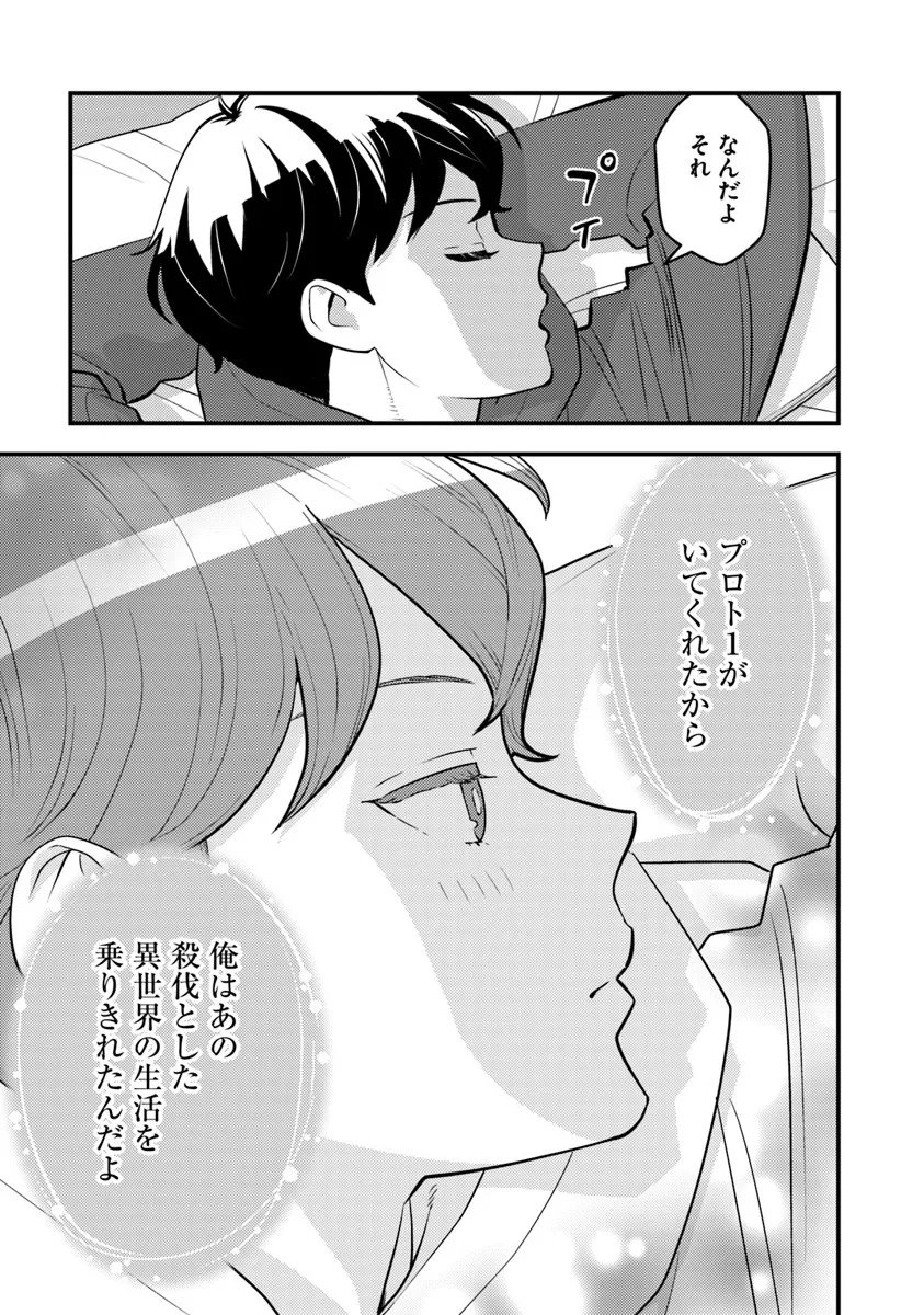 Isekai Kaeri no Yuusha wa, Dungeon ga Shutsugen shita Genjitsu Sekai de, Influencer natte Kane wo Kasegimasu! Chap 29 - Next Chap 30