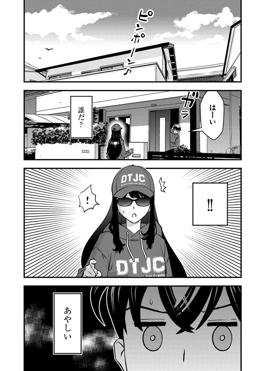 Isekai Kaeri no Yuusha wa, Dungeon ga Shutsugen shita Genjitsu Sekai de, Influencer natte Kane wo Kasegimasu! Chap 29 - Next Chap 30