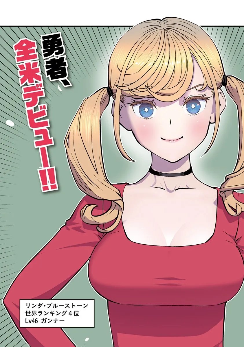 Isekai Kaeri no Yuusha wa, Dungeon ga Shutsugen shita Genjitsu Sekai de, Influencer natte Kane wo Kasegimasu! Chap 29 - Next Chap 30