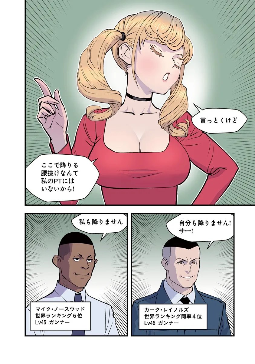 Isekai Kaeri no Yuusha wa, Dungeon ga Shutsugen shita Genjitsu Sekai de, Influencer natte Kane wo Kasegimasu! Chap 29 - Next Chap 30