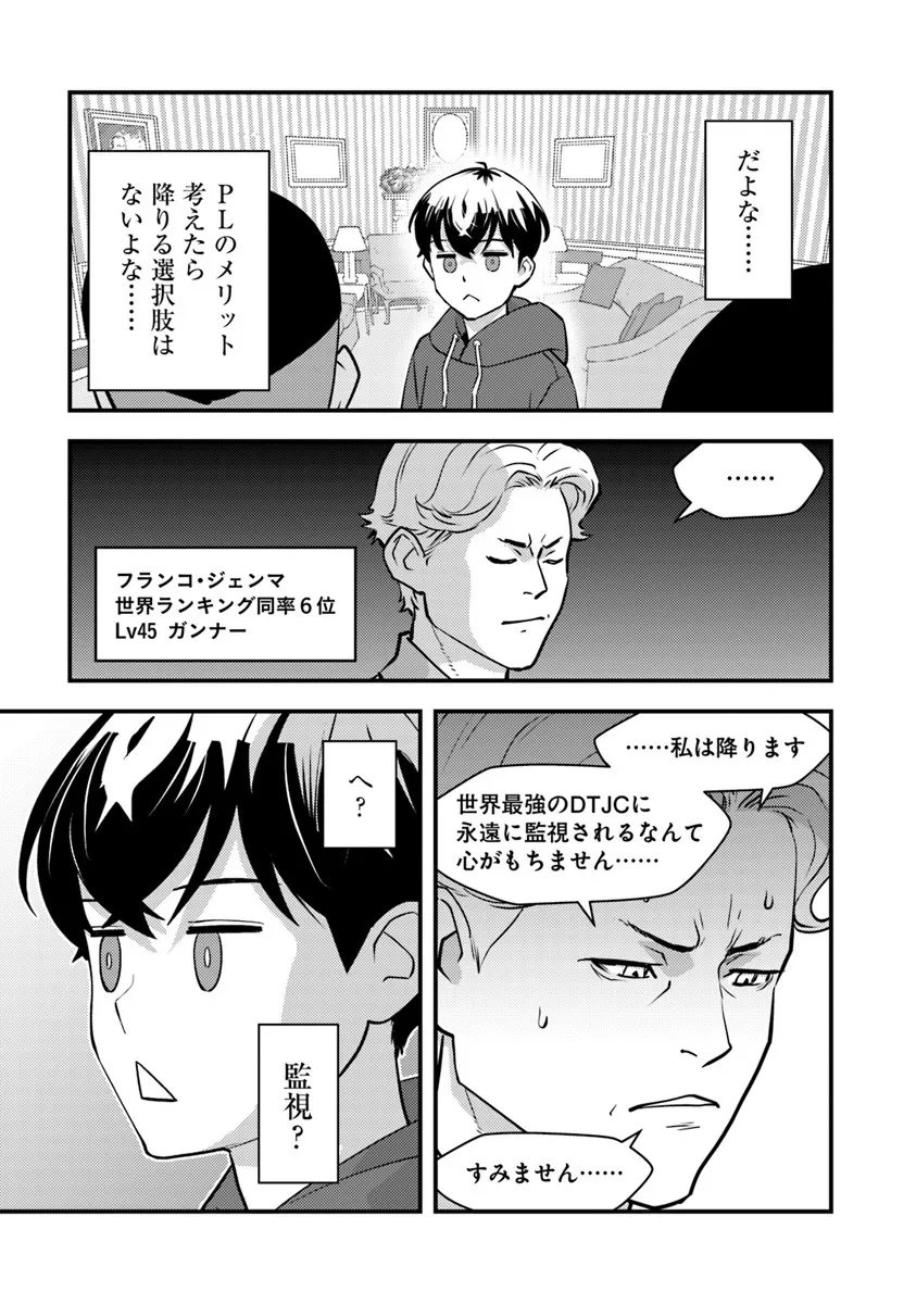 Isekai Kaeri no Yuusha wa, Dungeon ga Shutsugen shita Genjitsu Sekai de, Influencer natte Kane wo Kasegimasu! Chap 29 - Next Chap 30