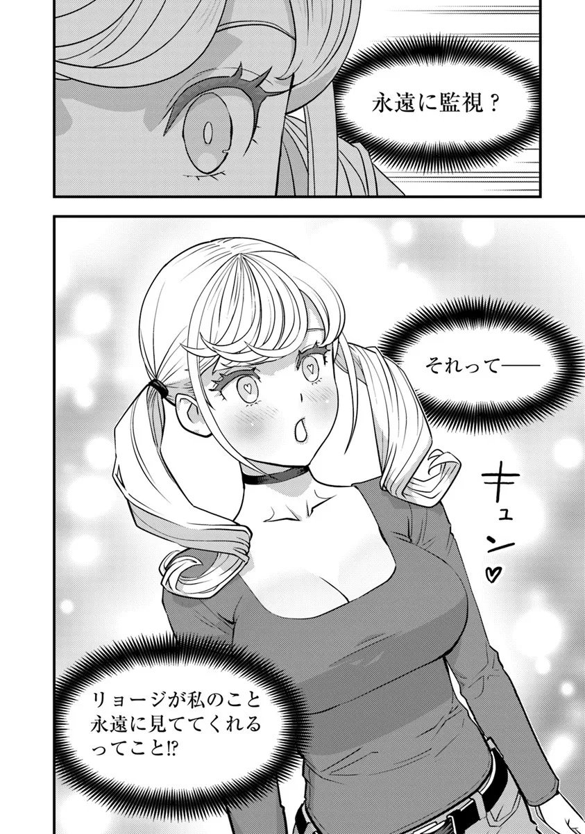 Isekai Kaeri no Yuusha wa, Dungeon ga Shutsugen shita Genjitsu Sekai de, Influencer natte Kane wo Kasegimasu! Chap 29 - Next Chap 30