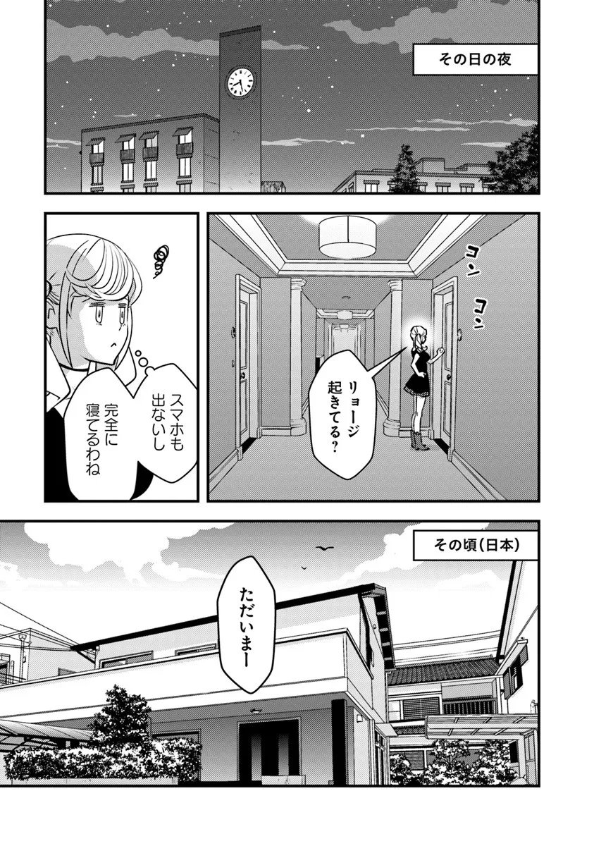 Isekai Kaeri no Yuusha wa, Dungeon ga Shutsugen shita Genjitsu Sekai de, Influencer natte Kane wo Kasegimasu! Chap 29 - Next Chap 30