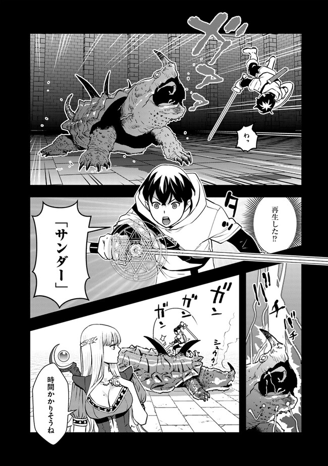 Isekai Kaeri no Yuusha wa, Dungeon ga Shutsugen shita Genjitsu Sekai de, Influencer natte Kane wo Kasegimasu! Chap 3.1 - Next Chap 4.1