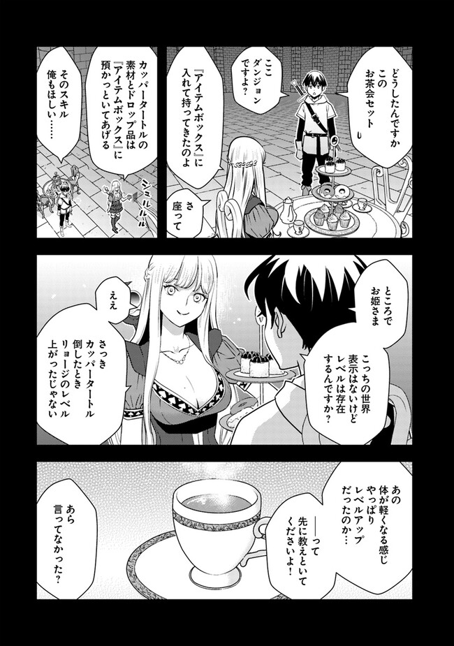 Isekai Kaeri no Yuusha wa, Dungeon ga Shutsugen shita Genjitsu Sekai de, Influencer natte Kane wo Kasegimasu! Chap 3.1 - Next Chap 4.1
