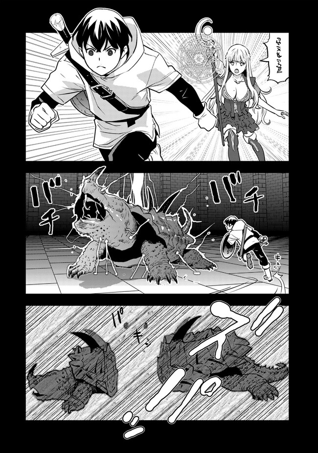 Isekai Kaeri no Yuusha wa, Dungeon ga Shutsugen shita Genjitsu Sekai de, Influencer natte Kane wo Kasegimasu! Chap 3.1 - Next Chap 4.1