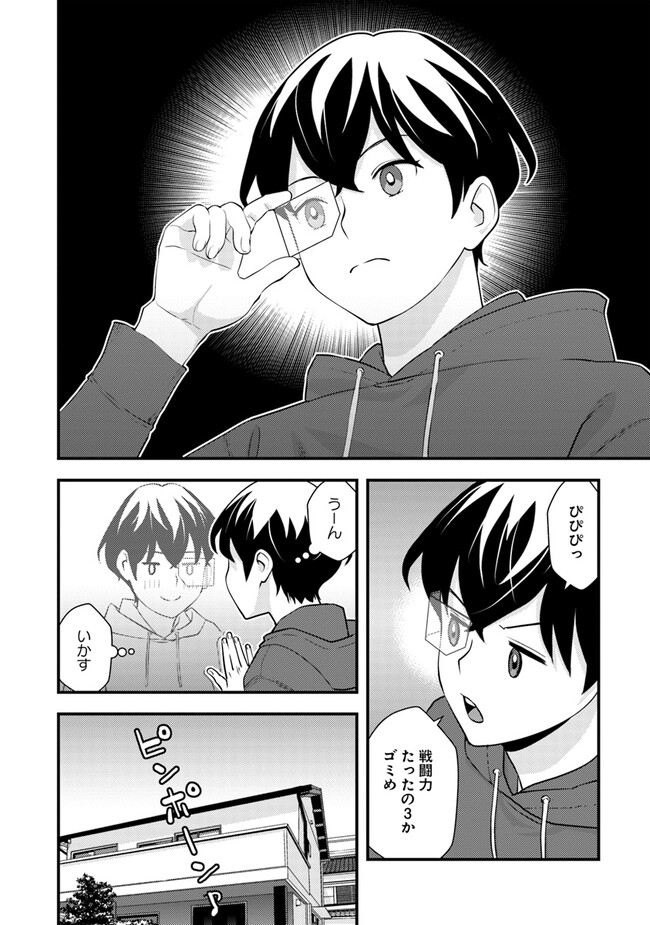 Isekai Kaeri no Yuusha wa, Dungeon ga Shutsugen shita Genjitsu Sekai de, Influencer natte Kane wo Kasegimasu! Chap 3.1 - Next Chap 4.1