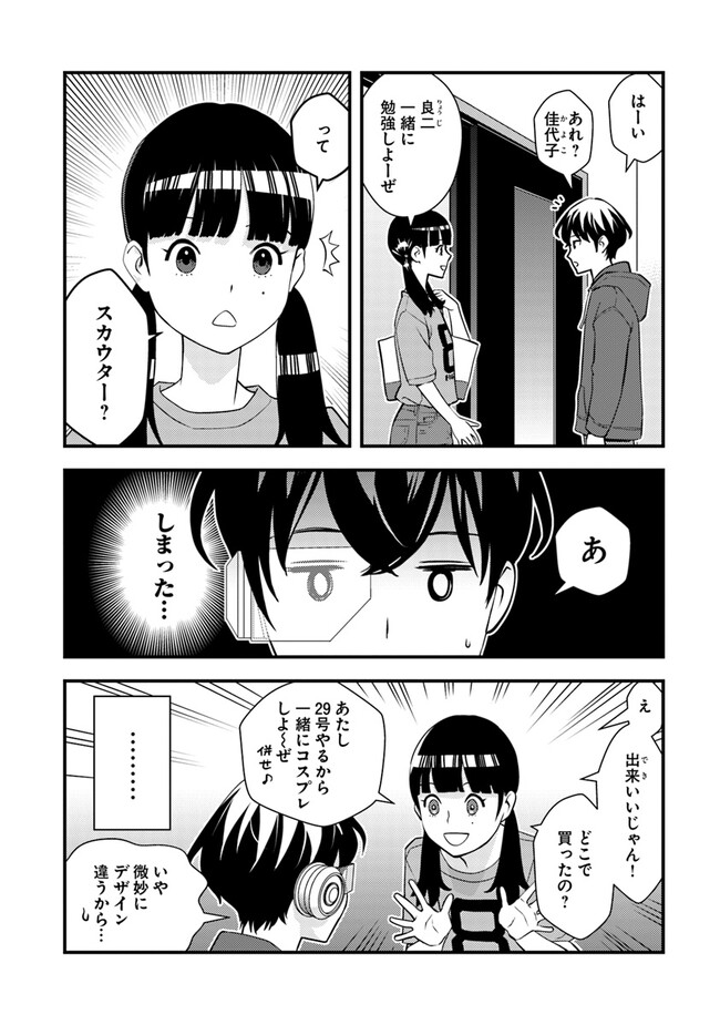 Isekai Kaeri no Yuusha wa, Dungeon ga Shutsugen shita Genjitsu Sekai de, Influencer natte Kane wo Kasegimasu! Chap 3.1 - Next Chap 4.1