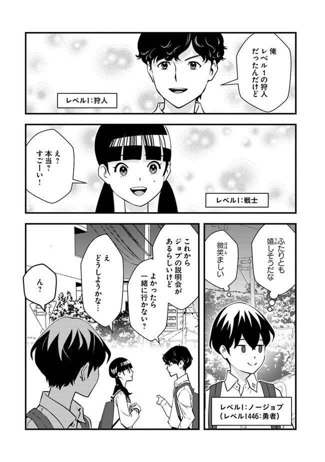 Isekai Kaeri no Yuusha wa, Dungeon ga Shutsugen shita Genjitsu Sekai de, Influencer natte Kane wo Kasegimasu! Chap 3.2 - Next Chap 4.2