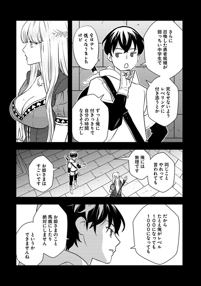 Isekai Kaeri no Yuusha wa, Dungeon ga Shutsugen shita Genjitsu Sekai de, Influencer natte Kane wo Kasegimasu! Chap 3.2 - Next Chap 4.2