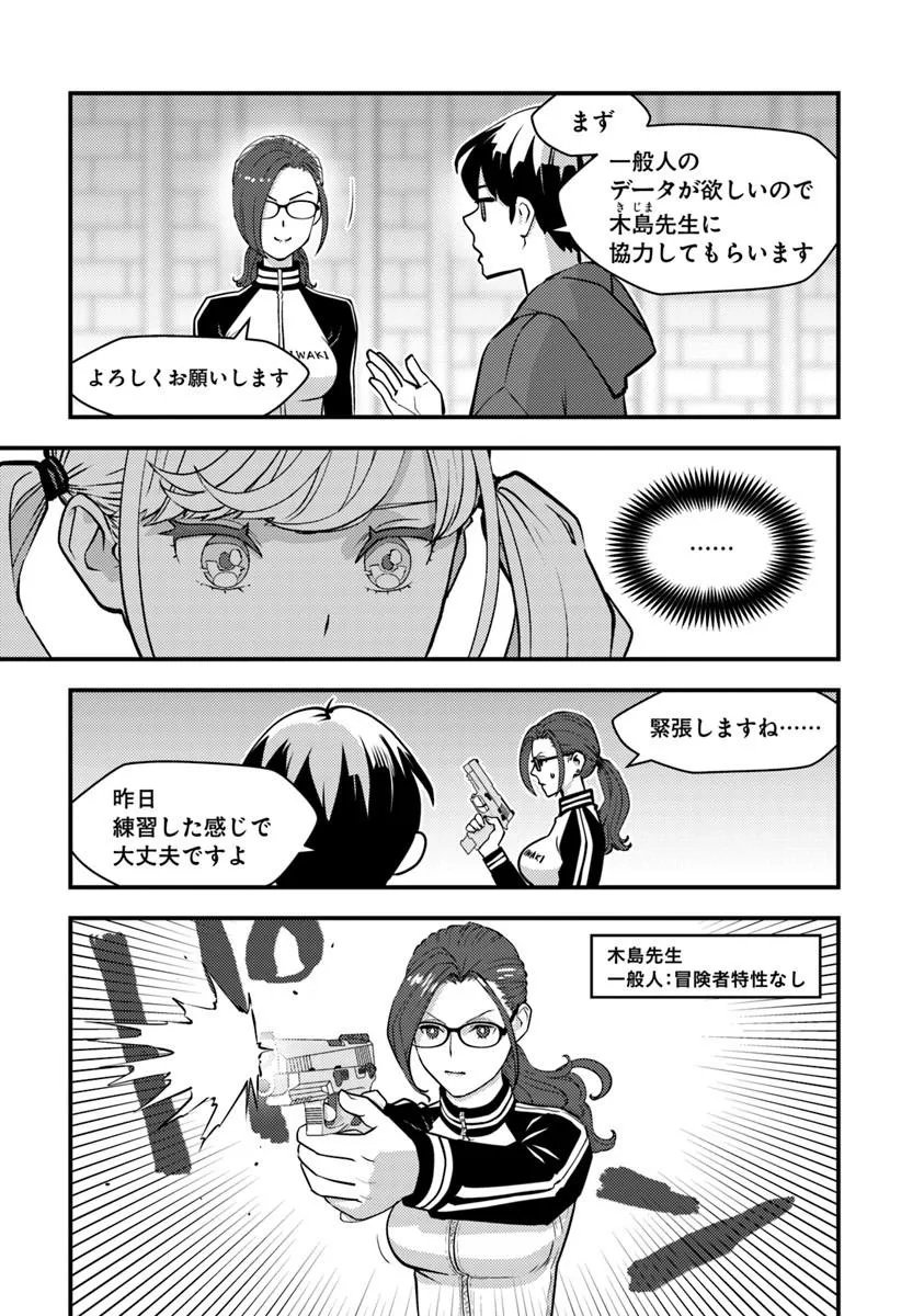 Isekai Kaeri no Yuusha wa, Dungeon ga Shutsugen shita Genjitsu Sekai de, Influencer natte Kane wo Kasegimasu! Chap 30.1 - Next Chap 31.1