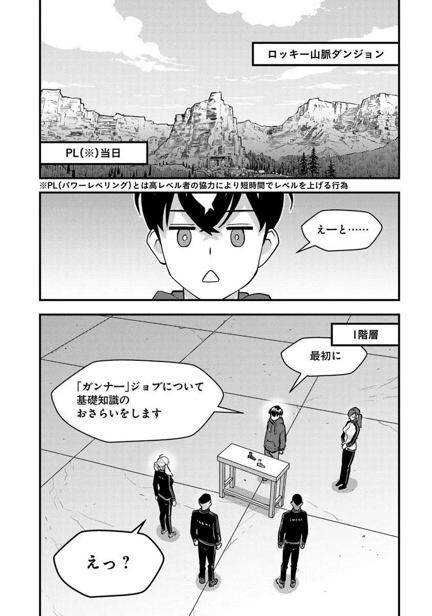 Isekai Kaeri no Yuusha wa, Dungeon ga Shutsugen shita Genjitsu Sekai de, Influencer natte Kane wo Kasegimasu! Chap 30.1 - Next Chap 31.1