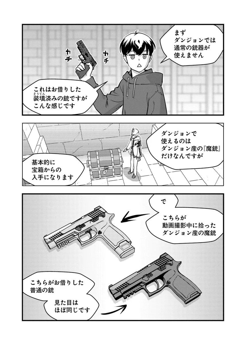 Isekai Kaeri no Yuusha wa, Dungeon ga Shutsugen shita Genjitsu Sekai de, Influencer natte Kane wo Kasegimasu! Chap 30.1 - Next Chap 31.1