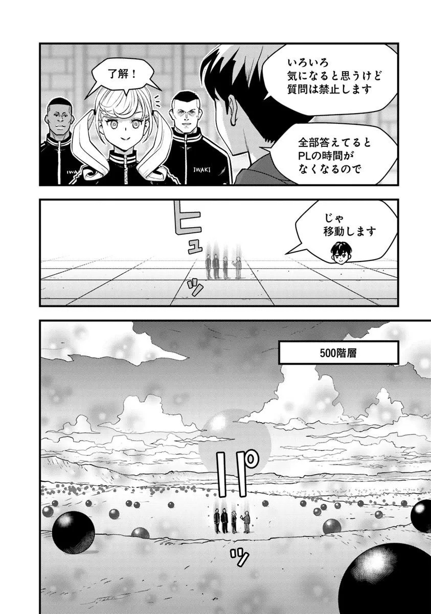 Isekai Kaeri no Yuusha wa, Dungeon ga Shutsugen shita Genjitsu Sekai de, Influencer natte Kane wo Kasegimasu! Chap 30.2 - Next Chap 31.2