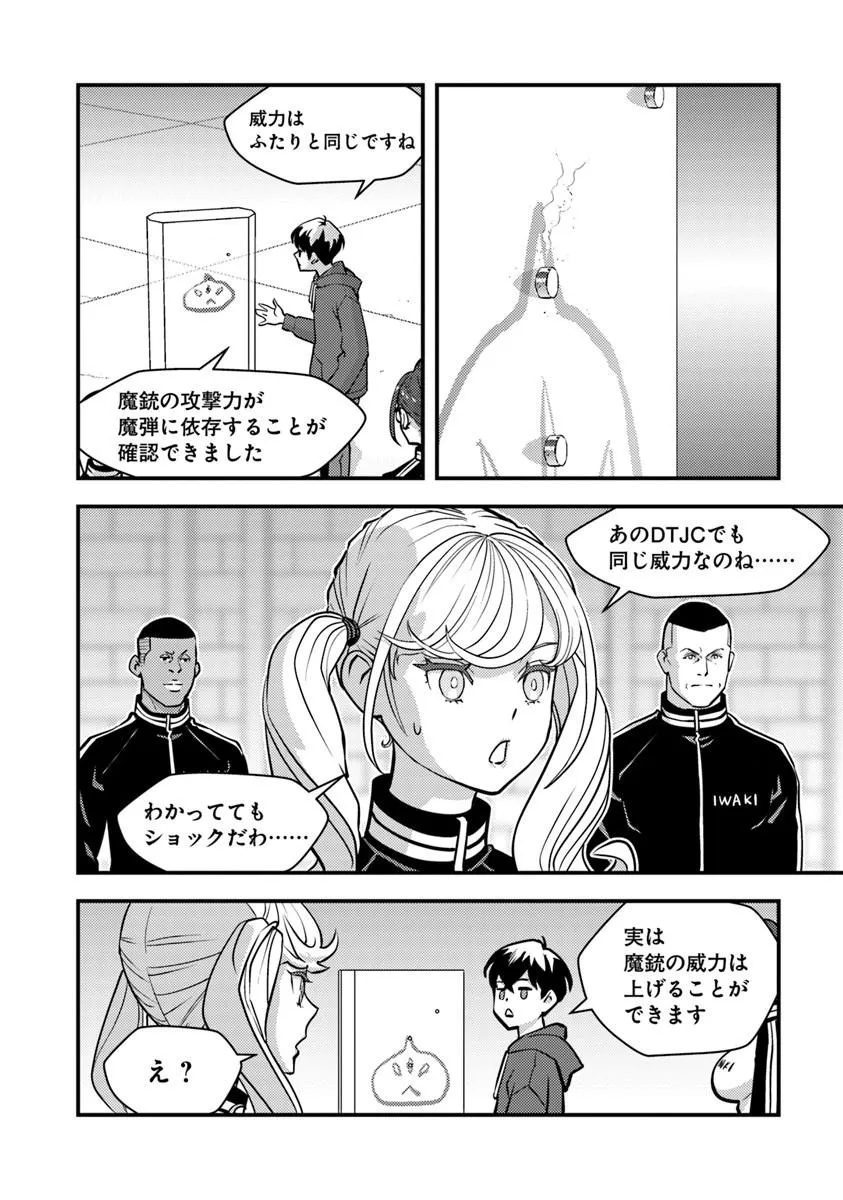 Isekai Kaeri no Yuusha wa, Dungeon ga Shutsugen shita Genjitsu Sekai de, Influencer natte Kane wo Kasegimasu! Chap 30.2 - Next Chap 31.2