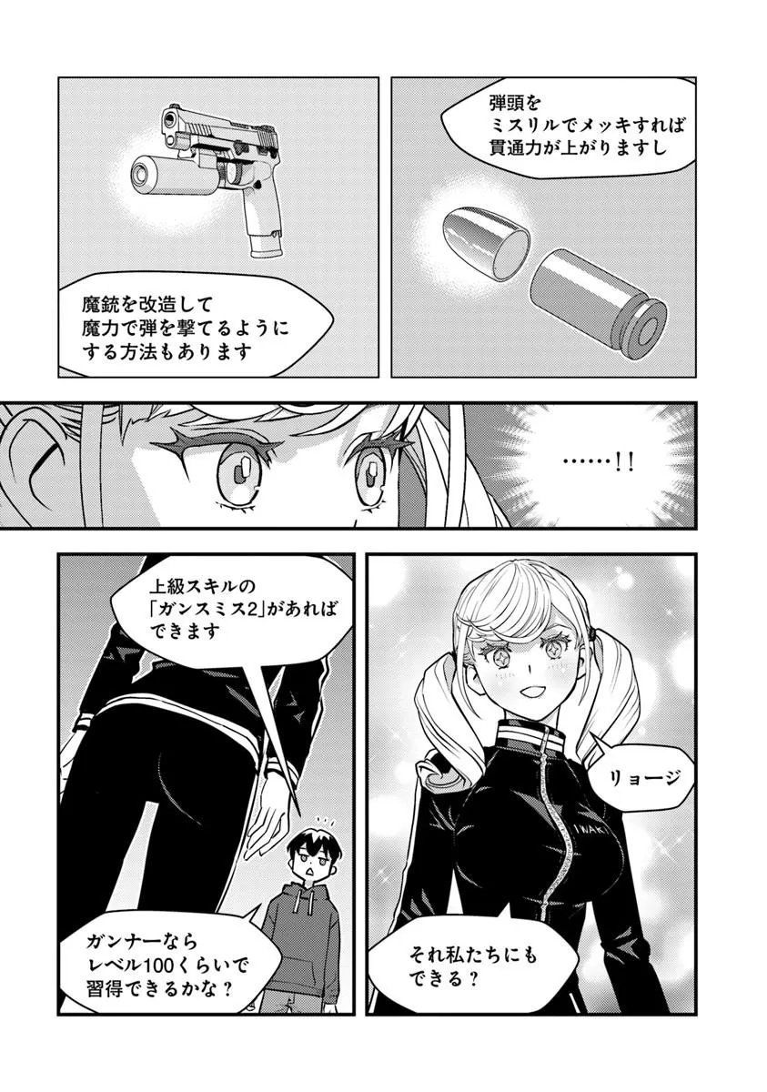 Isekai Kaeri no Yuusha wa, Dungeon ga Shutsugen shita Genjitsu Sekai de, Influencer natte Kane wo Kasegimasu! Chap 30.2 - Next Chap 31.2