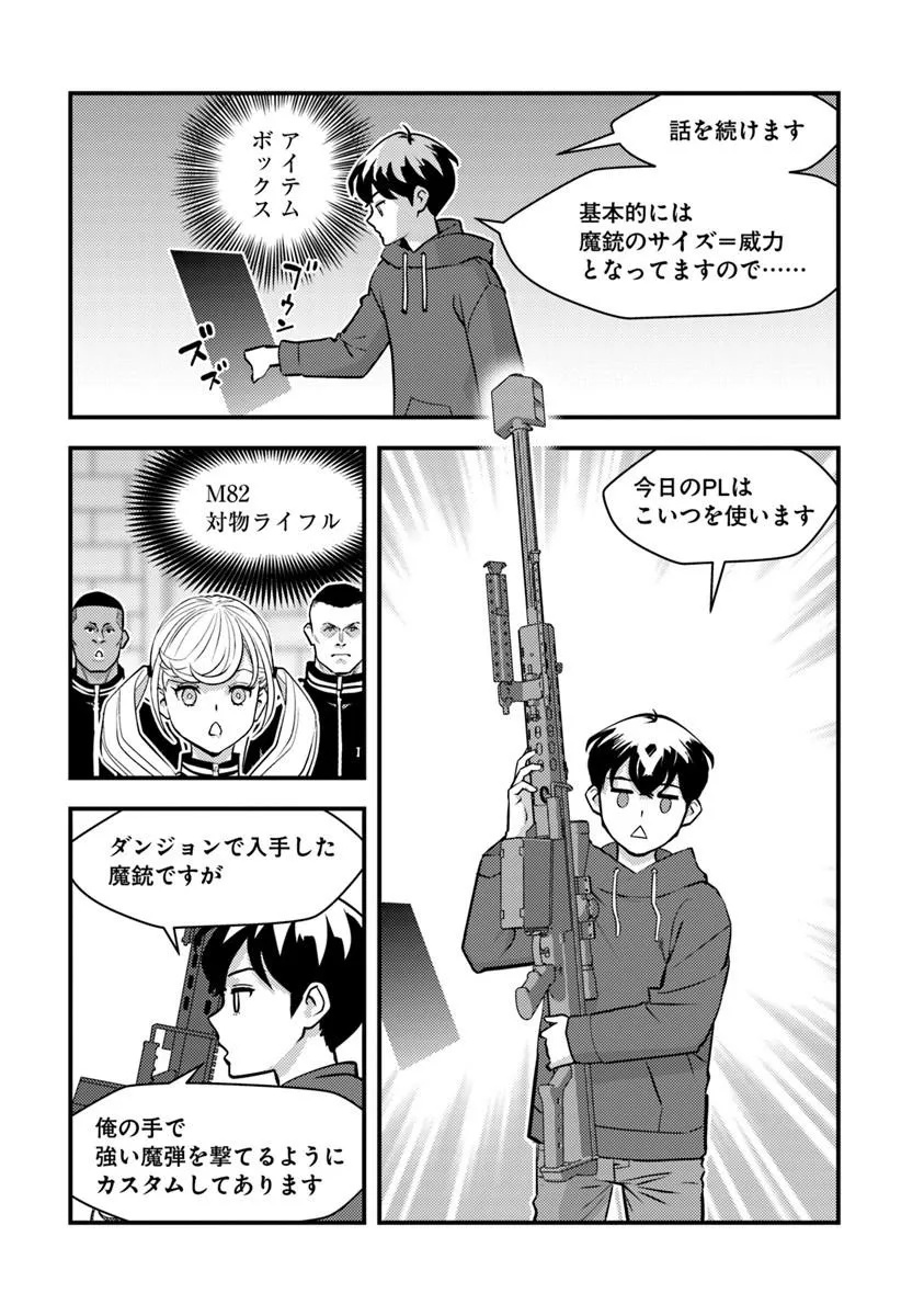 Isekai Kaeri no Yuusha wa, Dungeon ga Shutsugen shita Genjitsu Sekai de, Influencer natte Kane wo Kasegimasu! Chap 30.2 - Next Chap 31.2