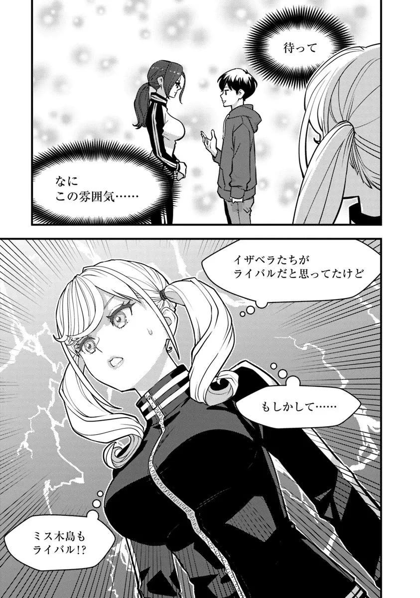 Isekai Kaeri no Yuusha wa, Dungeon ga Shutsugen shita Genjitsu Sekai de, Influencer natte Kane wo Kasegimasu! Chap 30.2 - Next Chap 31.2