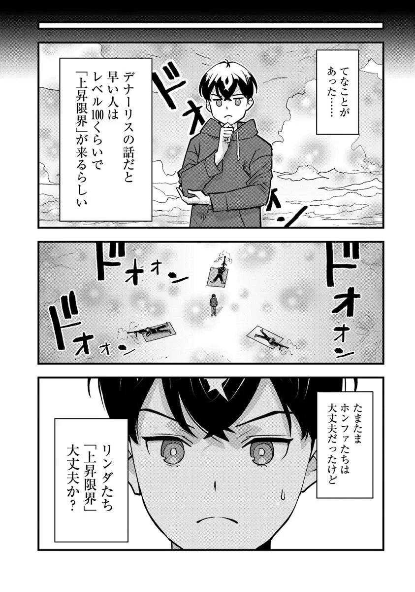 Isekai Kaeri no Yuusha wa, Dungeon ga Shutsugen shita Genjitsu Sekai de, Influencer natte Kane wo Kasegimasu! Chap 31.1 - Next Chap 32.1