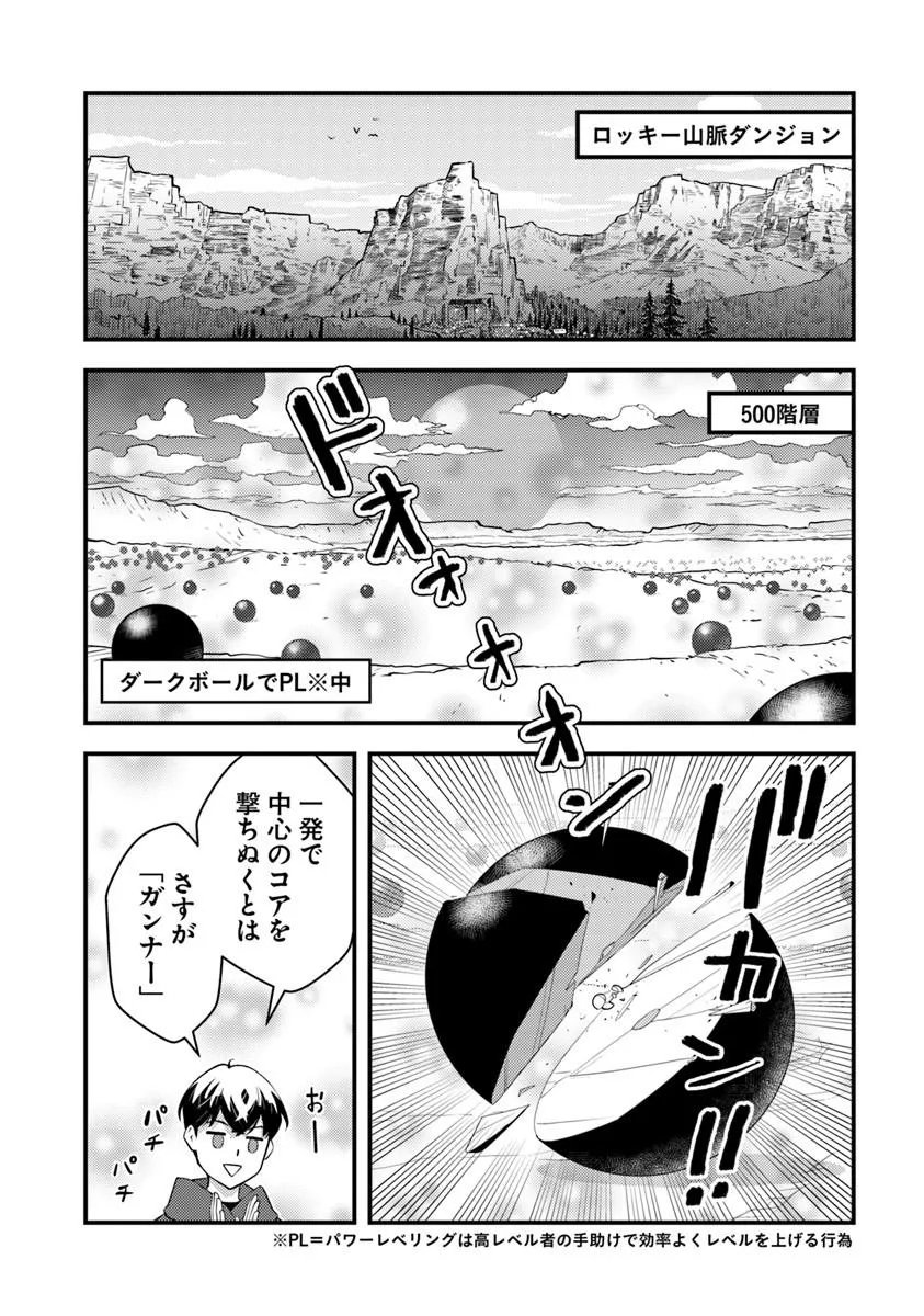 Isekai Kaeri no Yuusha wa, Dungeon ga Shutsugen shita Genjitsu Sekai de, Influencer natte Kane wo Kasegimasu! Chap 31.1 - Next Chap 32.1