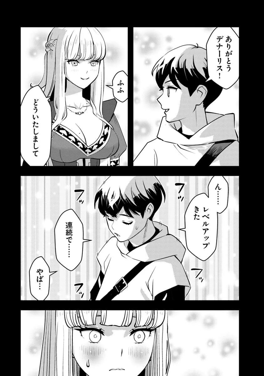 Isekai Kaeri no Yuusha wa, Dungeon ga Shutsugen shita Genjitsu Sekai de, Influencer natte Kane wo Kasegimasu! Chap 31.1 - Next Chap 32.1