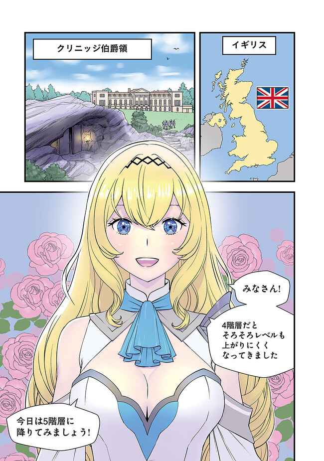 Isekai Kaeri no Yuusha wa, Dungeon ga Shutsugen shita Genjitsu Sekai de, Influencer natte Kane wo Kasegimasu! Chap 4.1 - Next Chap 5.1