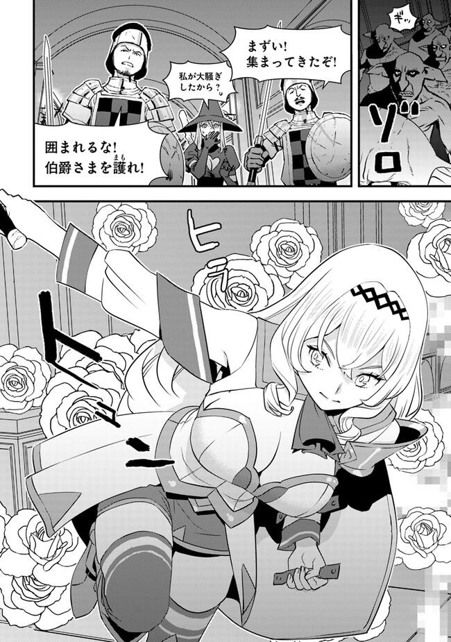 Isekai Kaeri no Yuusha wa, Dungeon ga Shutsugen shita Genjitsu Sekai de, Influencer natte Kane wo Kasegimasu! Chap 4.1 - Next Chap 5.1