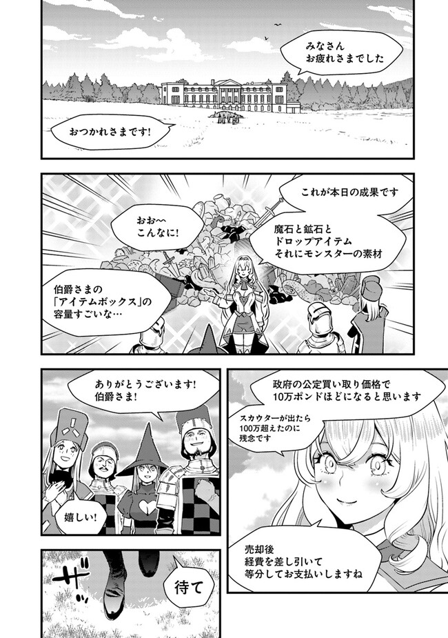 Isekai Kaeri no Yuusha wa, Dungeon ga Shutsugen shita Genjitsu Sekai de, Influencer natte Kane wo Kasegimasu! Chap 4.1 - Next Chap 5.1