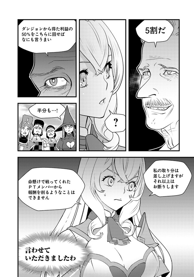 Isekai Kaeri no Yuusha wa, Dungeon ga Shutsugen shita Genjitsu Sekai de, Influencer natte Kane wo Kasegimasu! Chap 4.1 - Next Chap 5.1