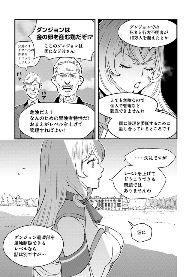 Isekai Kaeri no Yuusha wa, Dungeon ga Shutsugen shita Genjitsu Sekai de, Influencer natte Kane wo Kasegimasu! Chap 4.1 - Next Chap 5.1