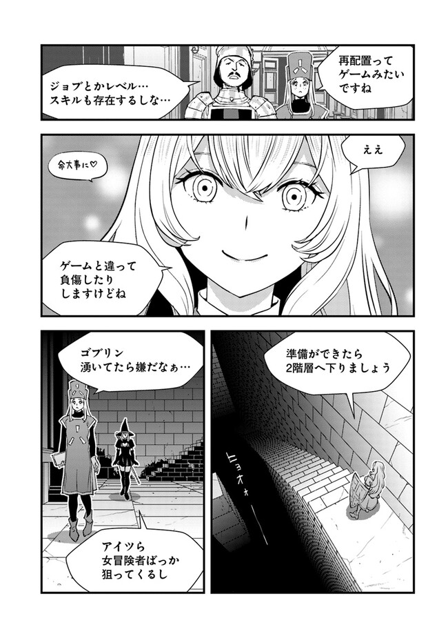 Isekai Kaeri no Yuusha wa, Dungeon ga Shutsugen shita Genjitsu Sekai de, Influencer natte Kane wo Kasegimasu! Chap 4.1 - Next Chap 5.1