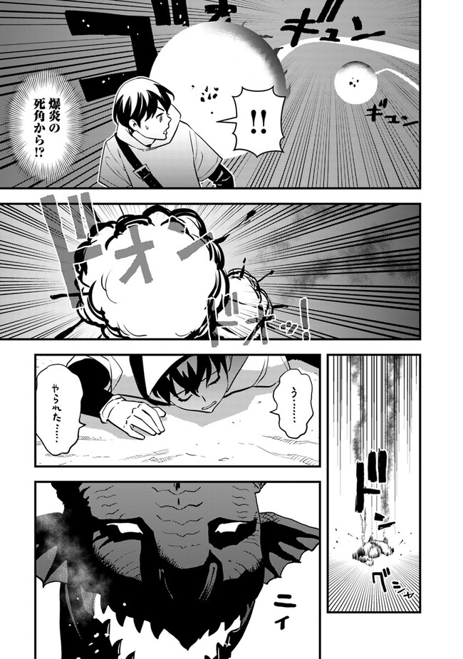 Isekai Kaeri no Yuusha wa, Dungeon ga Shutsugen shita Genjitsu Sekai de, Influencer natte Kane wo Kasegimasu! Chap 4.2 - Next Chap 5.2