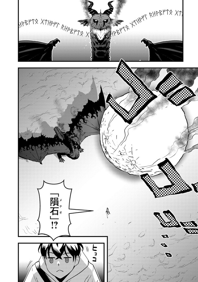 Isekai Kaeri no Yuusha wa, Dungeon ga Shutsugen shita Genjitsu Sekai de, Influencer natte Kane wo Kasegimasu! Chap 4.2 - Next Chap 5.2