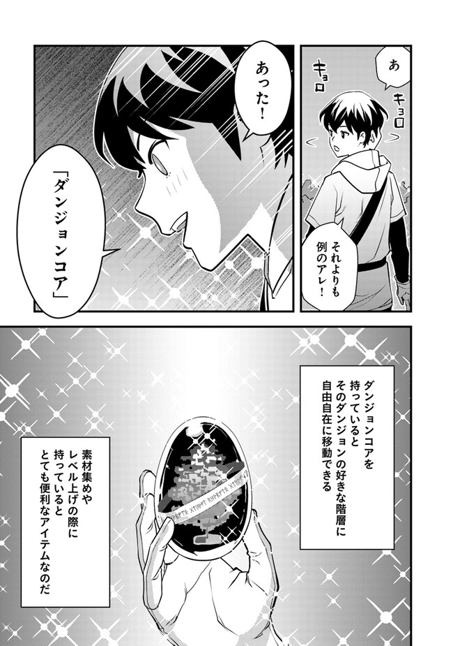 Isekai Kaeri no Yuusha wa, Dungeon ga Shutsugen shita Genjitsu Sekai de, Influencer natte Kane wo Kasegimasu! Chap 4.2 - Next Chap 5.2