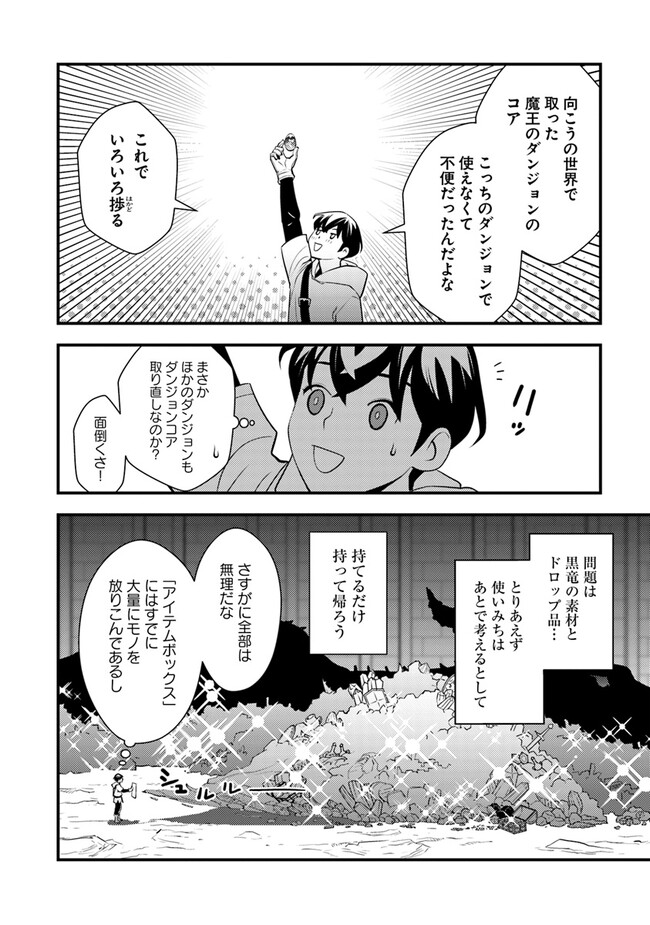 Isekai Kaeri no Yuusha wa, Dungeon ga Shutsugen shita Genjitsu Sekai de, Influencer natte Kane wo Kasegimasu! Chap 4.2 - Next Chap 5.2