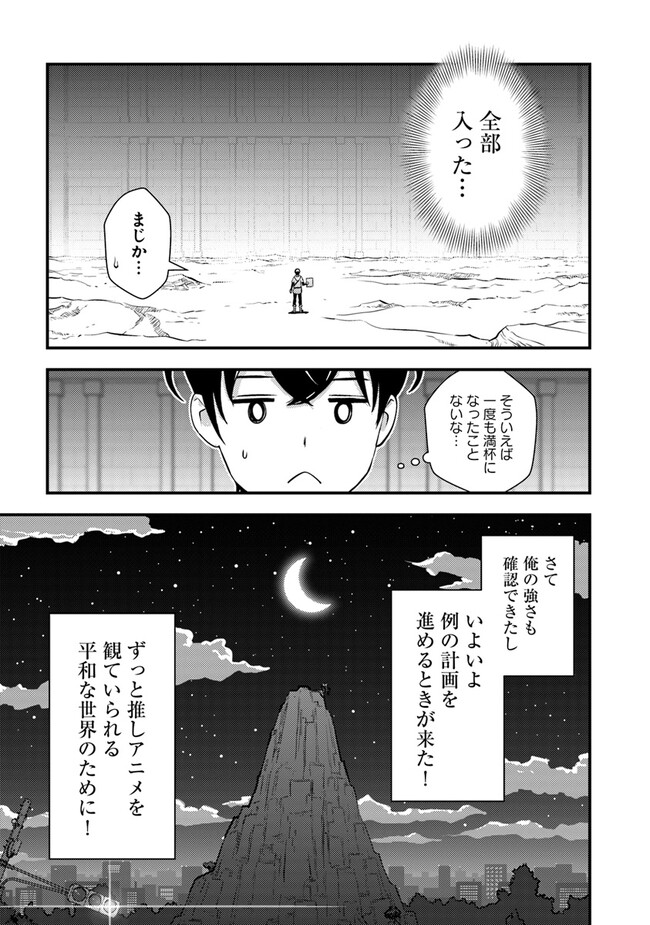 Isekai Kaeri no Yuusha wa, Dungeon ga Shutsugen shita Genjitsu Sekai de, Influencer natte Kane wo Kasegimasu! Chap 4.2 - Next Chap 5.2