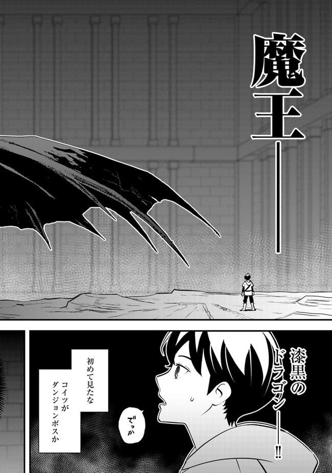 Isekai Kaeri no Yuusha wa, Dungeon ga Shutsugen shita Genjitsu Sekai de, Influencer natte Kane wo Kasegimasu! Chap 4.2 - Next Chap 5.2