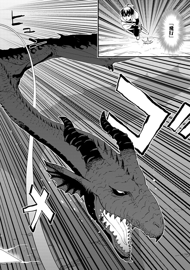 Isekai Kaeri no Yuusha wa, Dungeon ga Shutsugen shita Genjitsu Sekai de, Influencer natte Kane wo Kasegimasu! Chap 4.2 - Next Chap 5.2