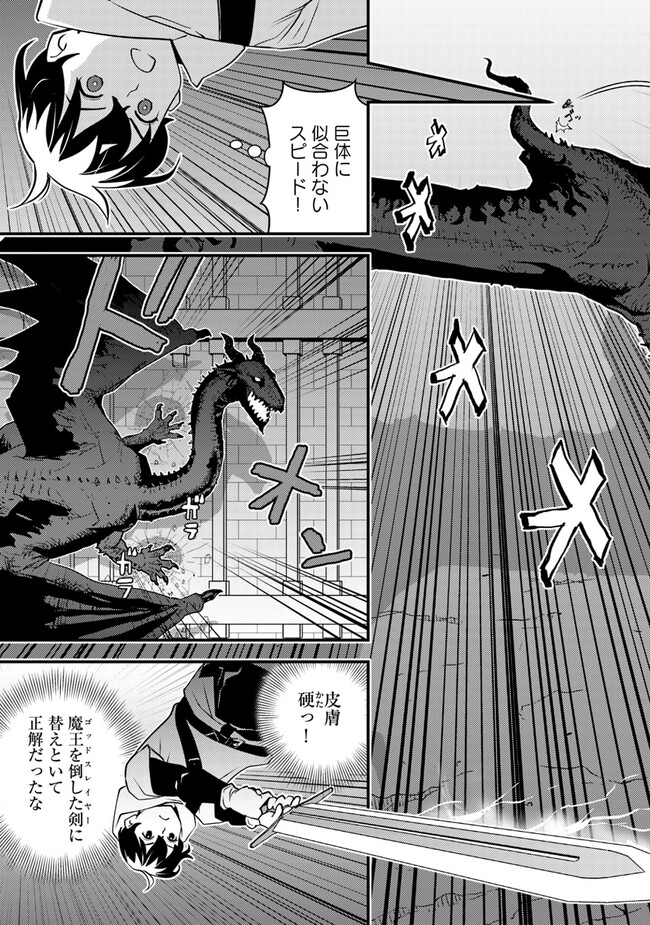 Isekai Kaeri no Yuusha wa, Dungeon ga Shutsugen shita Genjitsu Sekai de, Influencer natte Kane wo Kasegimasu! Chap 4.2 - Next Chap 5.2
