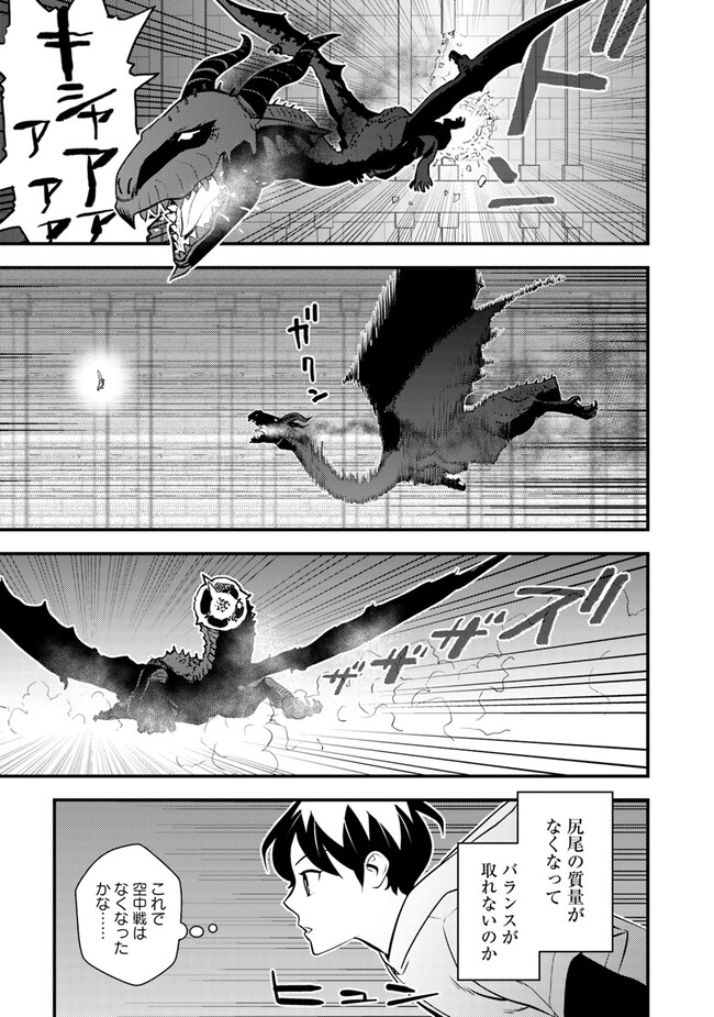 Isekai Kaeri no Yuusha wa, Dungeon ga Shutsugen shita Genjitsu Sekai de, Influencer natte Kane wo Kasegimasu! Chap 4.2 - Next Chap 5.2