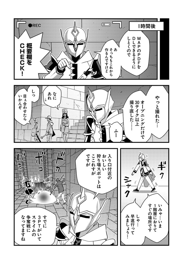 Isekai Kaeri no Yuusha wa, Dungeon ga Shutsugen shita Genjitsu Sekai de, Influencer natte Kane wo Kasegimasu! Chap 5.2 - Next Chap 6.2