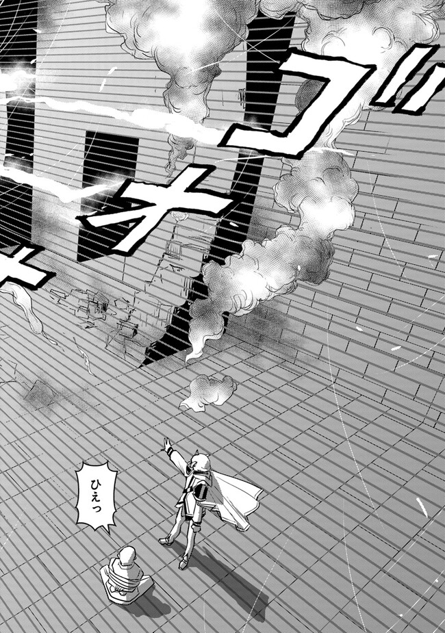 Isekai Kaeri no Yuusha wa, Dungeon ga Shutsugen shita Genjitsu Sekai de, Influencer natte Kane wo Kasegimasu! Chap 5.2 - Next Chap 6.2