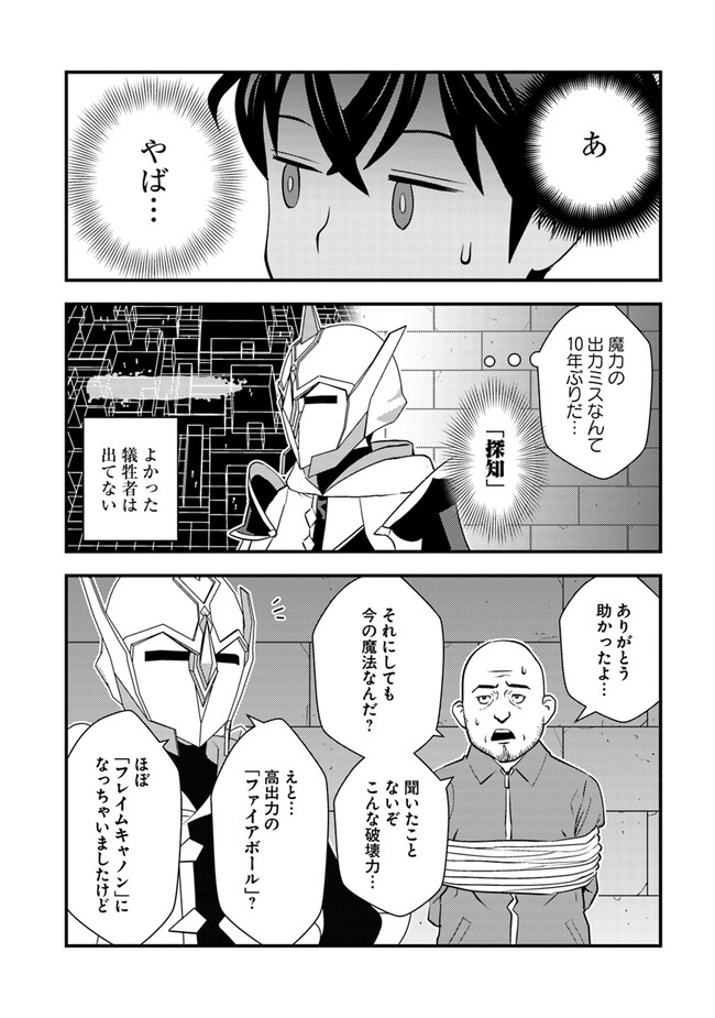 Isekai Kaeri no Yuusha wa, Dungeon ga Shutsugen shita Genjitsu Sekai de, Influencer natte Kane wo Kasegimasu! Chap 5.2 - Next Chap 6.2